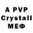 МДМА crystal Vera Pepper