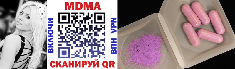 MDMA кристаллы  как найти закладки  Бахчисарай 