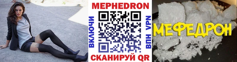 Меф 4 MMC  Бахчисарай 