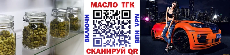 ТГК концентрат где купить наркотик Бахчисарай